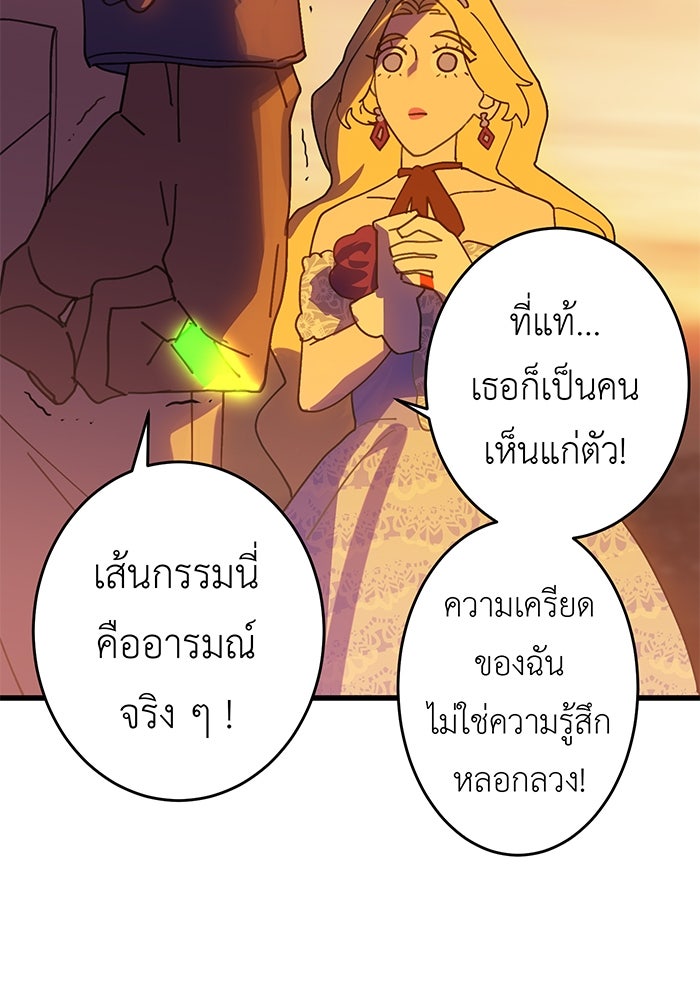 สื่อรักแอปอลเวง - หน้า 54