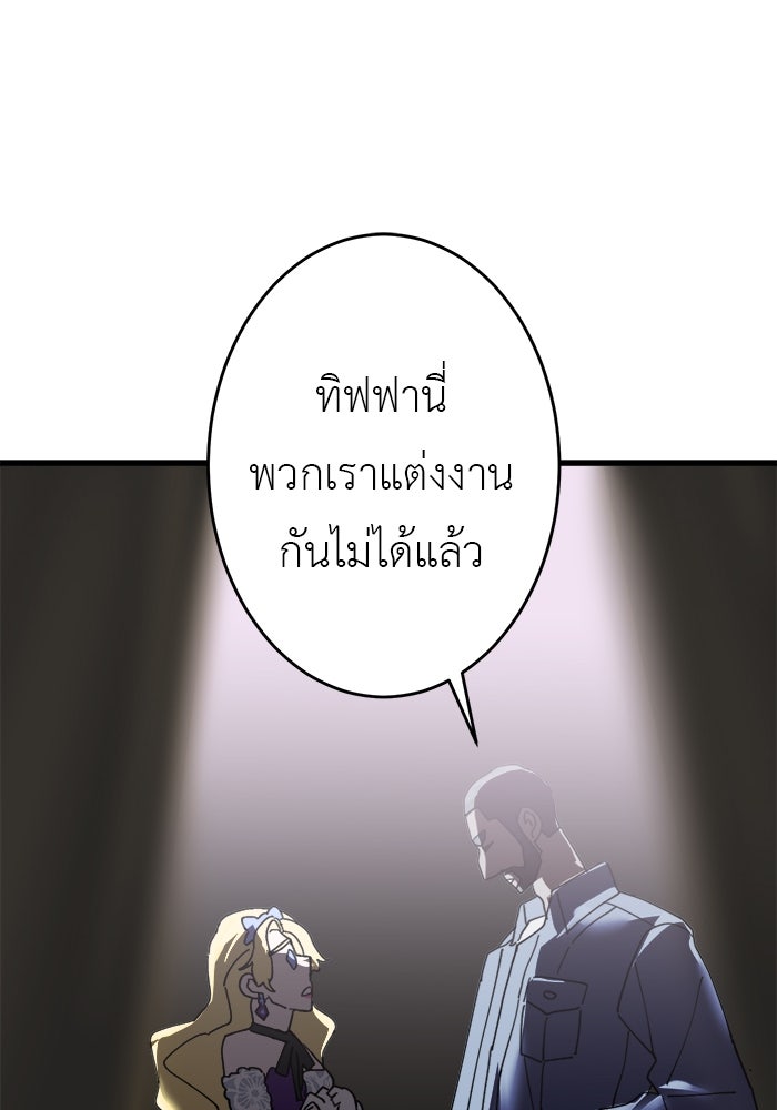 สื่อรักแอปอลเวง - หน้า 55