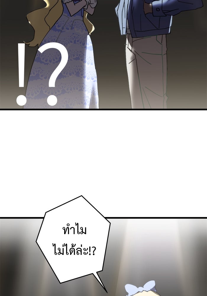สื่อรักแอปอลเวง - หน้า 56