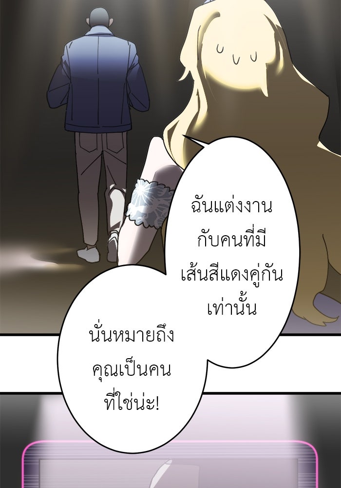 สื่อรักแอปอลเวง - หน้า 57