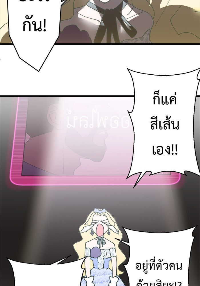 สื่อรักแอปอลเวง - หน้า 59