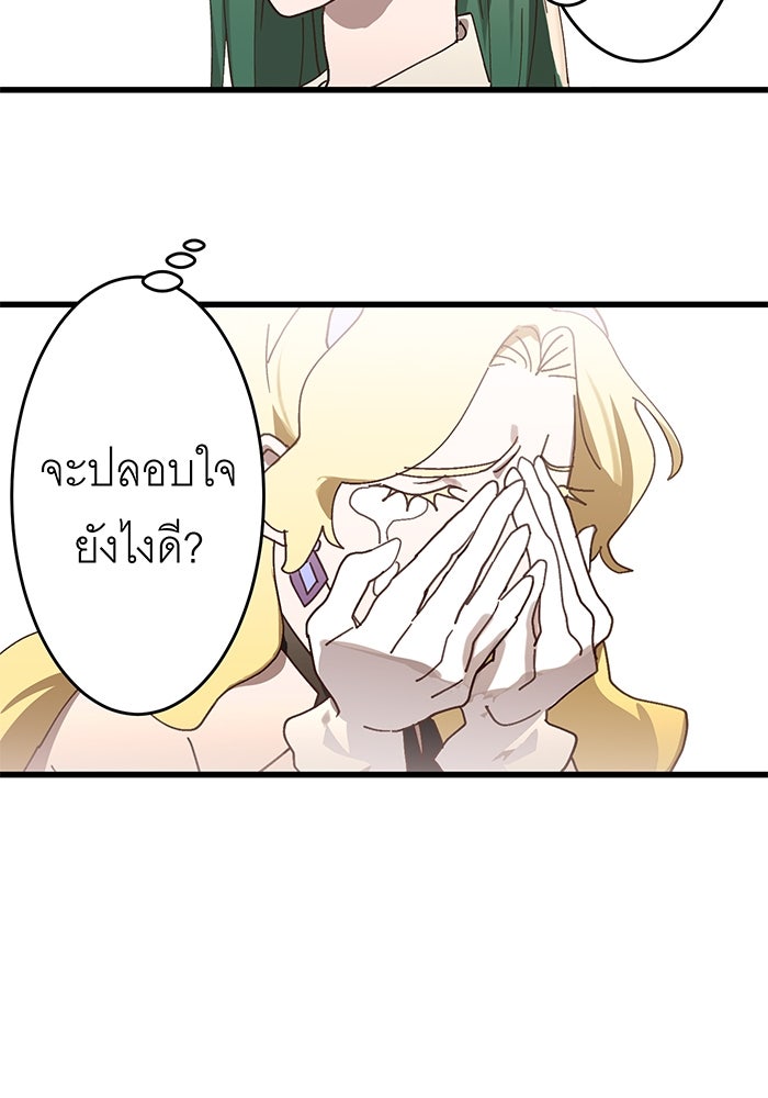 สื่อรักแอปอลเวง - หน้า 6
