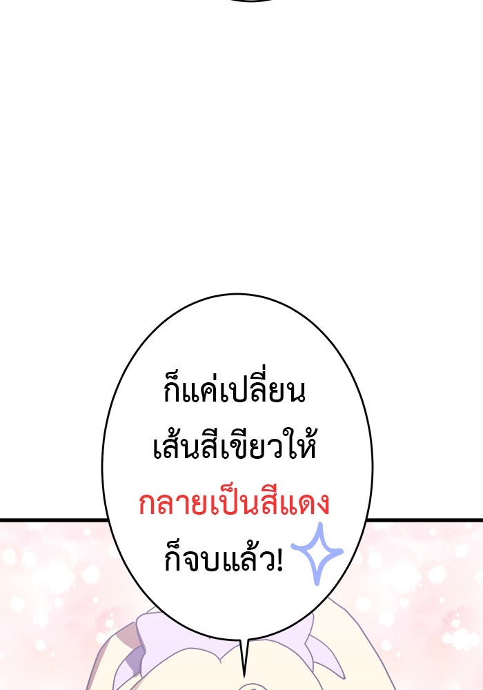 สื่อรักแอปอลเวง - หน้า 62