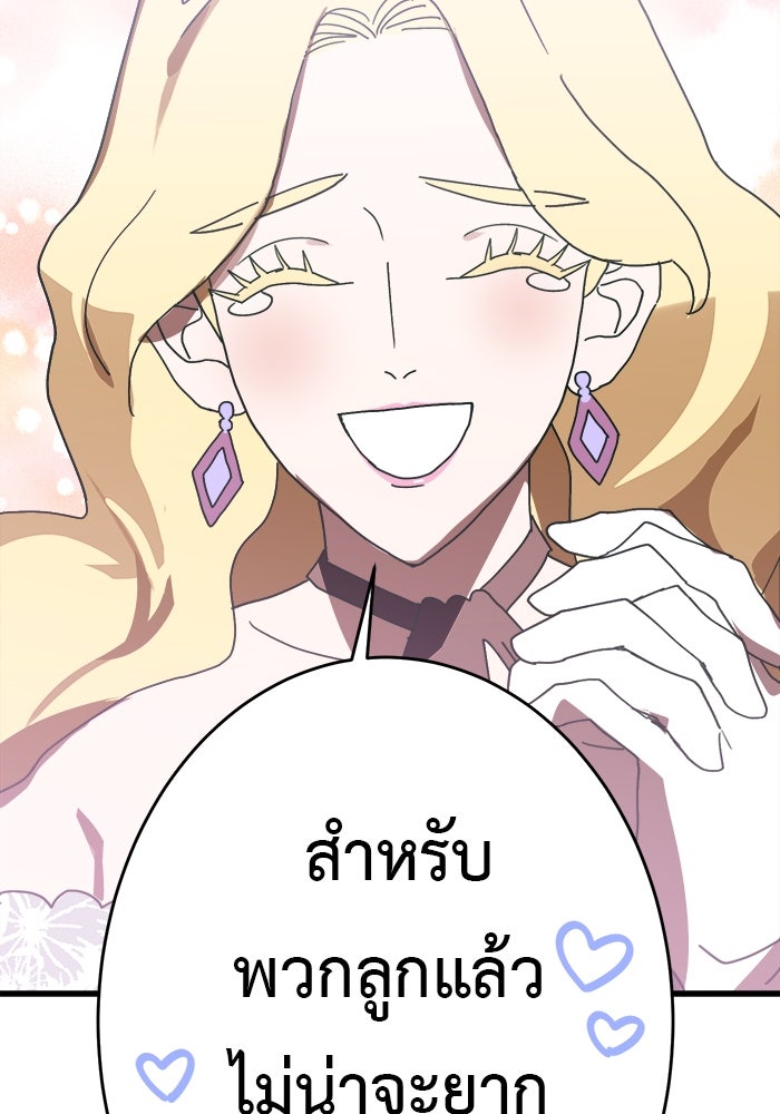 สื่อรักแอปอลเวง - หน้า 63