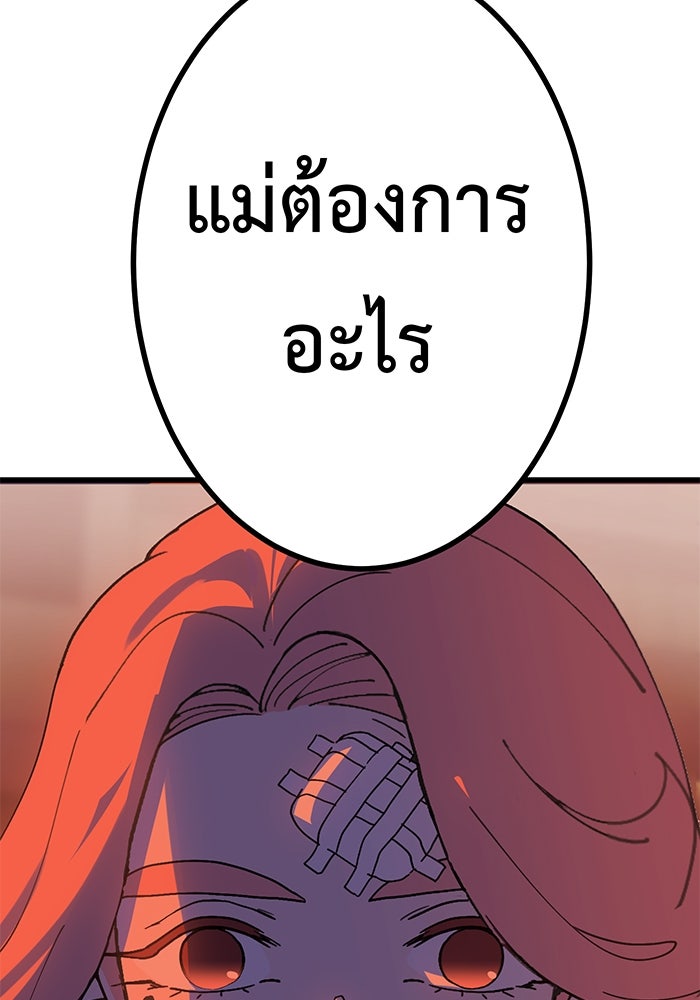 สื่อรักแอปอลเวง - หน้า 69
