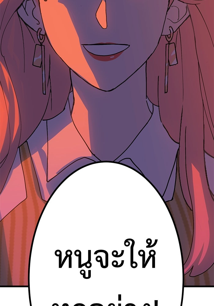 สื่อรักแอปอลเวง - หน้า 70