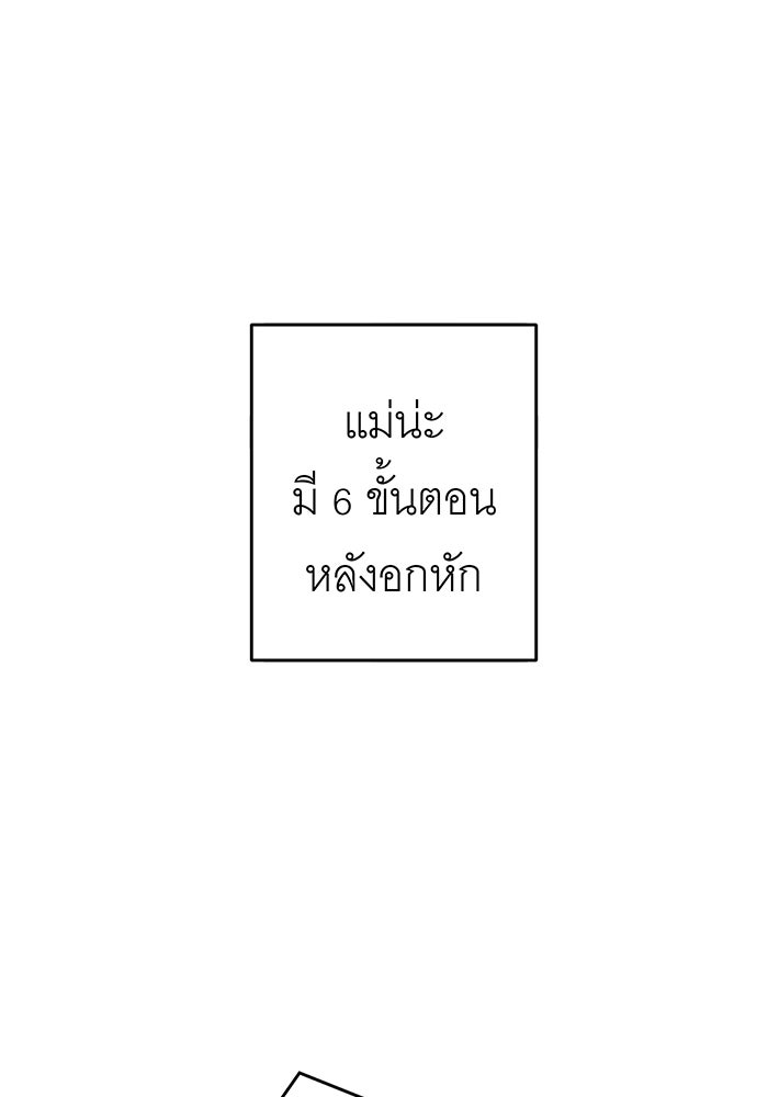 สื่อรักแอปอลเวง - หน้า 8
