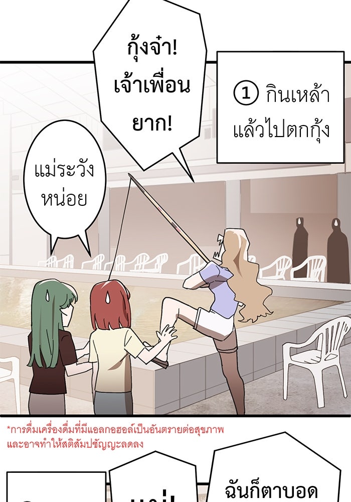 สื่อรักแอปอลเวง - หน้า 9
