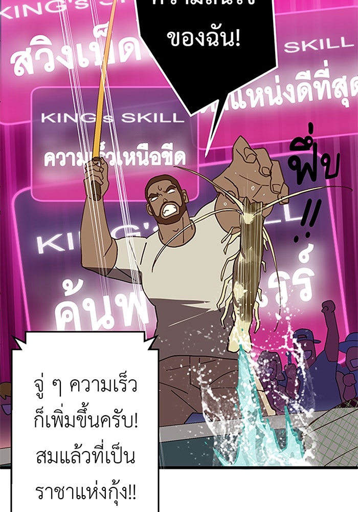 สื่อรักแอปอลเวง - หน้า 100