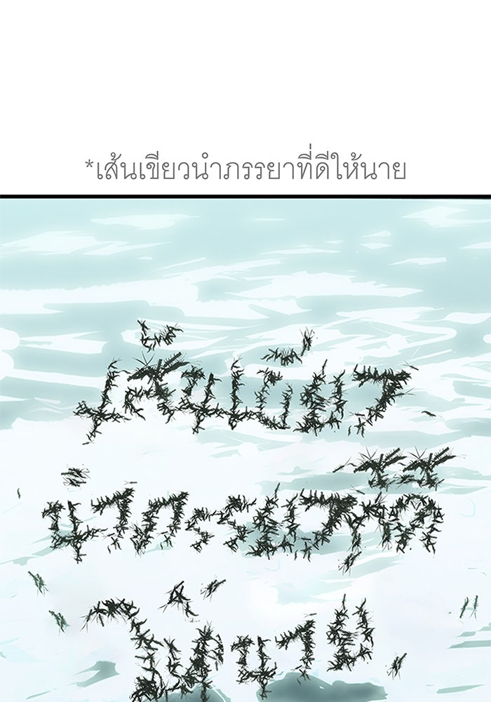 สื่อรักแอปอลเวง - หน้า 102