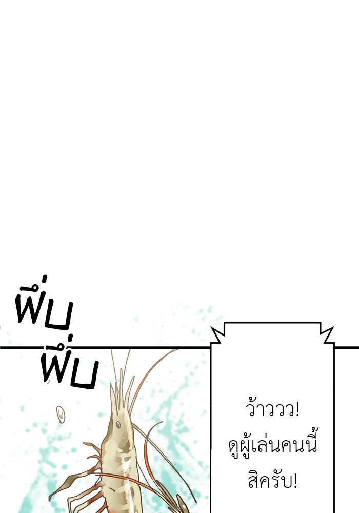 สื่อรักแอปอลเวง - หน้า 106