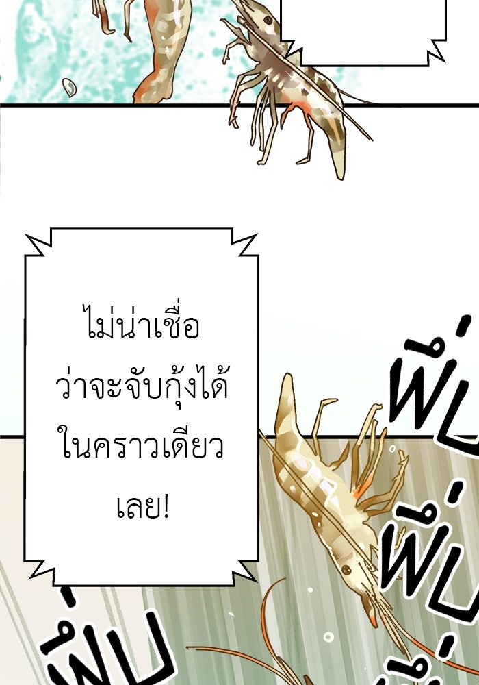 สื่อรักแอปอลเวง - หน้า 107