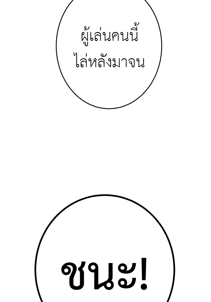 สื่อรักแอปอลเวง - หน้า 109
