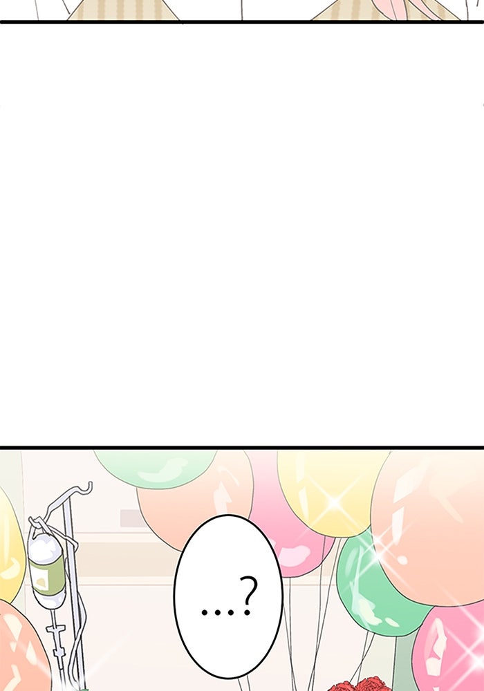 สื่อรักแอปอลเวง - หน้า 11
