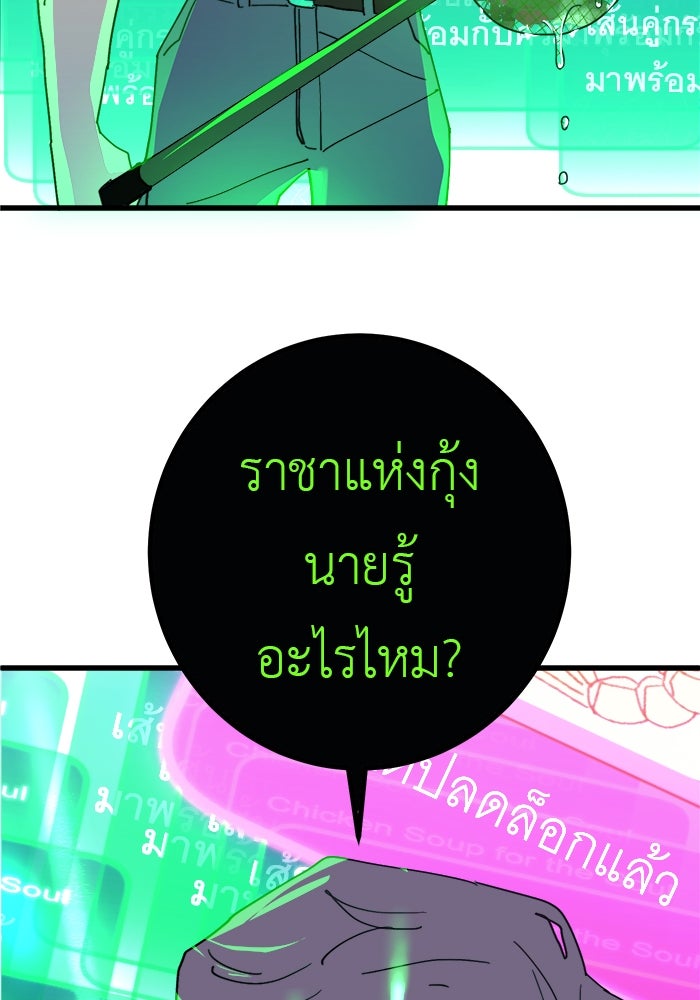 สื่อรักแอปอลเวง - หน้า 111