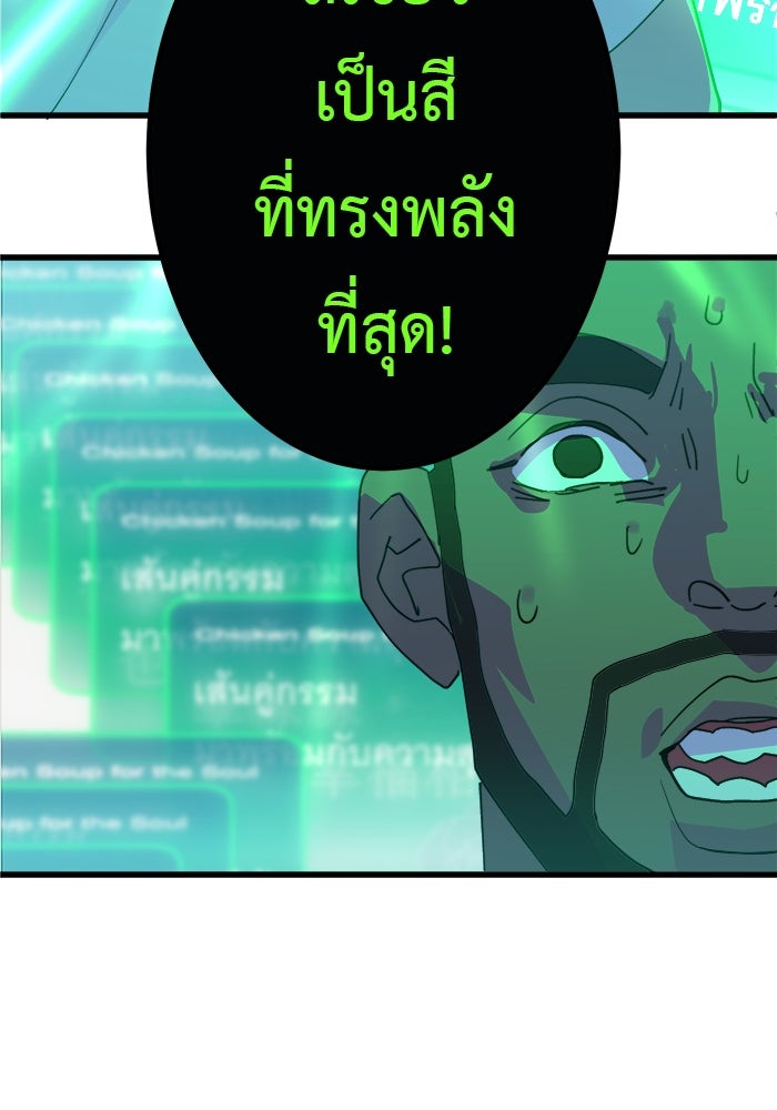 สื่อรักแอปอลเวง - หน้า 113