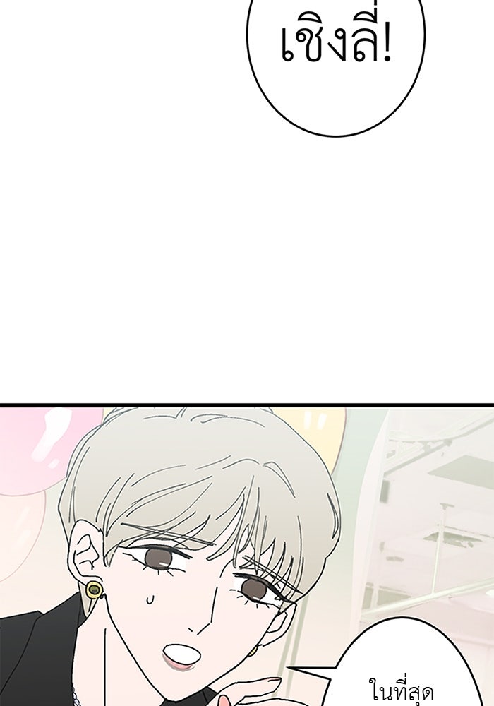 สื่อรักแอปอลเวง - หน้า 13