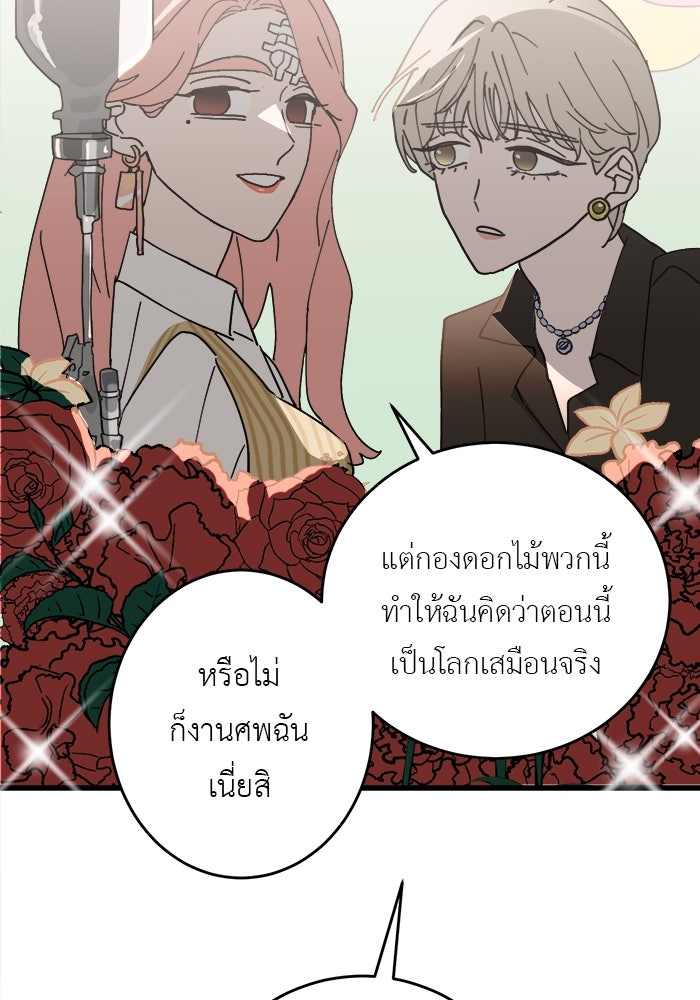สื่อรักแอปอลเวง - หน้า 15