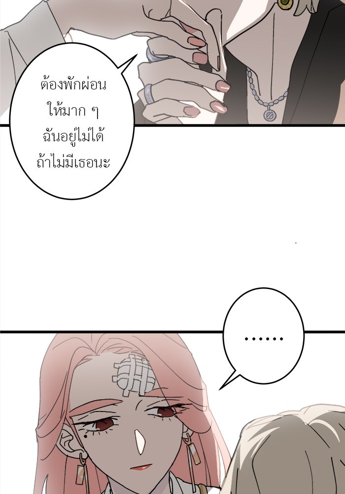 สื่อรักแอปอลเวง - หน้า 17