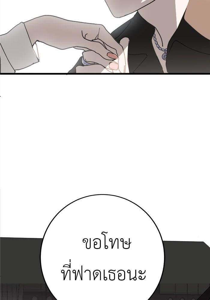 สื่อรักแอปอลเวง - หน้า 19