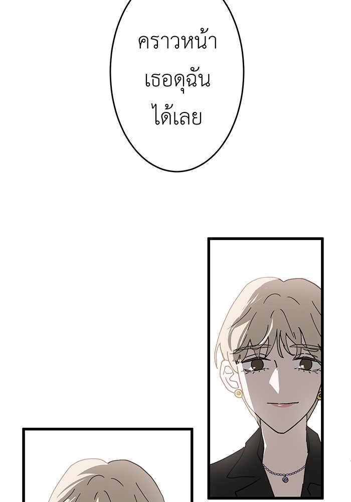 สื่อรักแอปอลเวง - หน้า 23