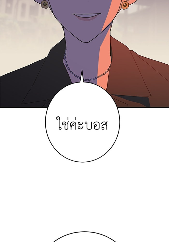 สื่อรักแอปอลเวง - หน้า 43
