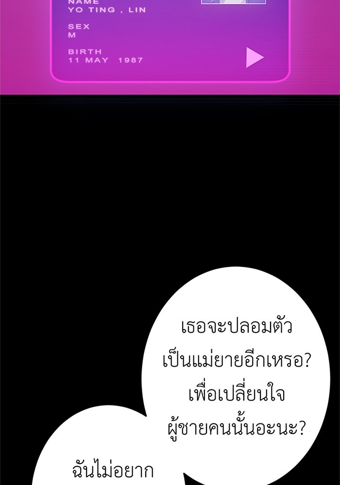 สื่อรักแอปอลเวง - หน้า 49
