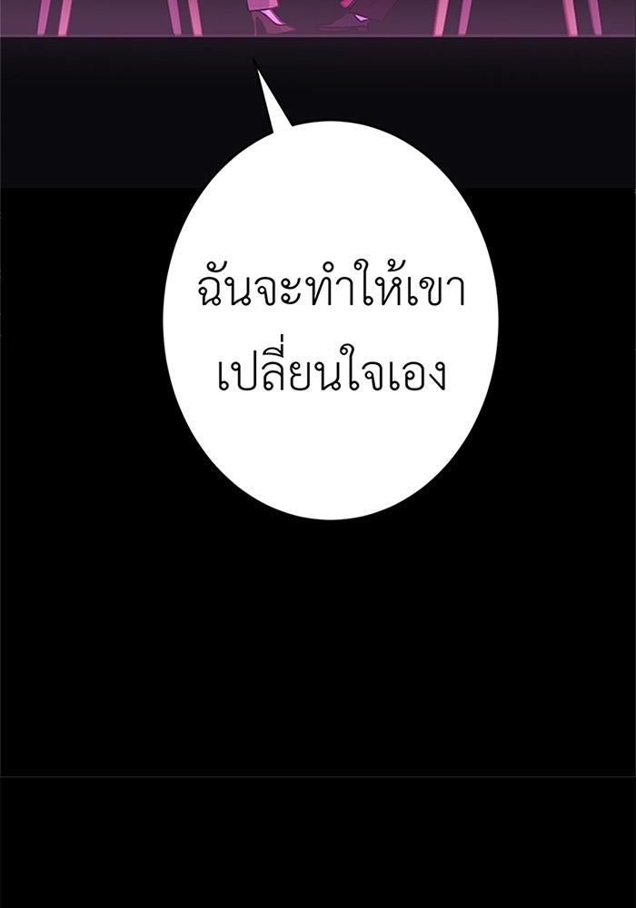 สื่อรักแอปอลเวง - หน้า 51