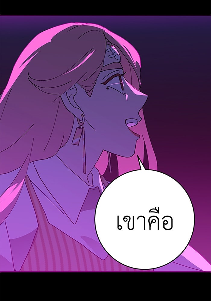สื่อรักแอปอลเวง - หน้า 52