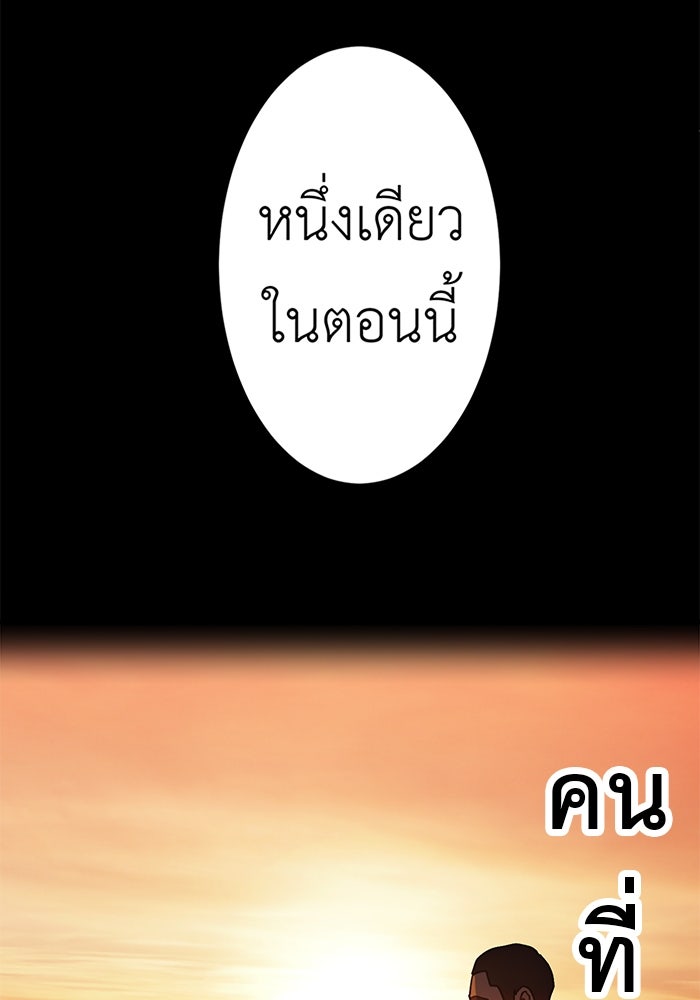 สื่อรักแอปอลเวง - หน้า 53