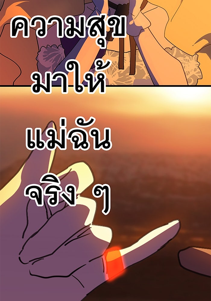 สื่อรักแอปอลเวง - หน้า 55