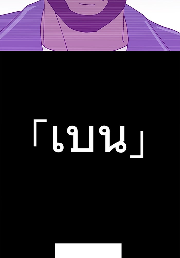 สื่อรักแอปอลเวง - หน้า 57