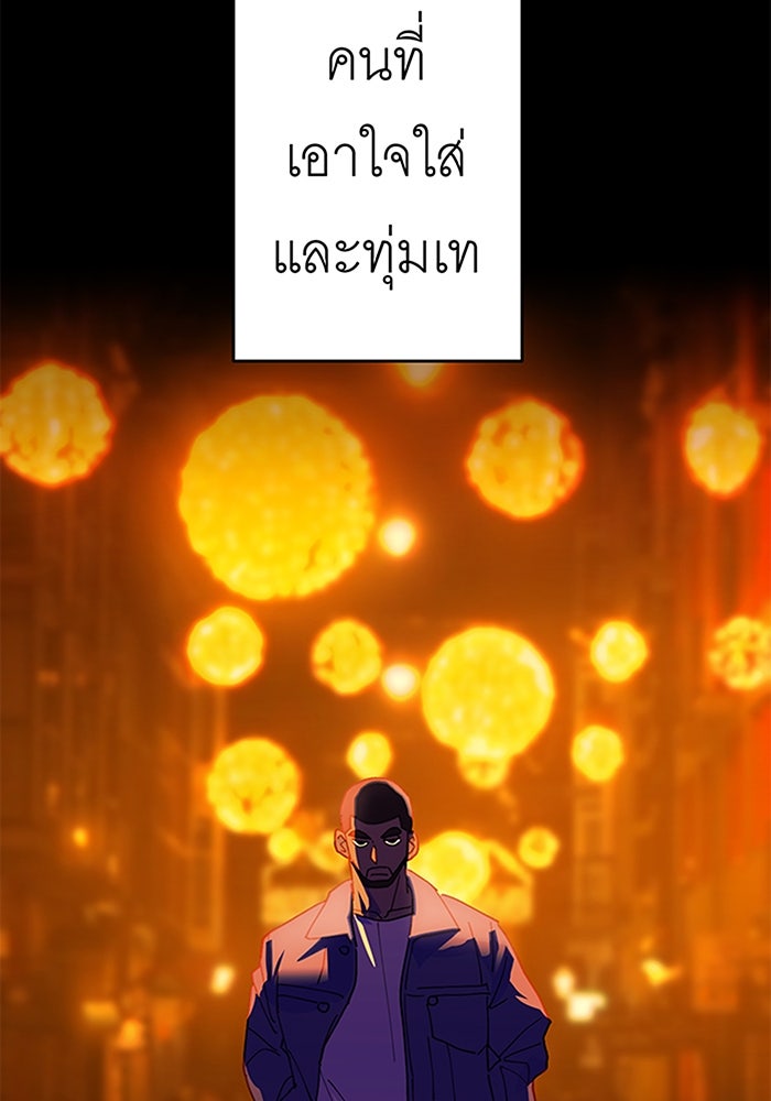 สื่อรักแอปอลเวง - หน้า 58