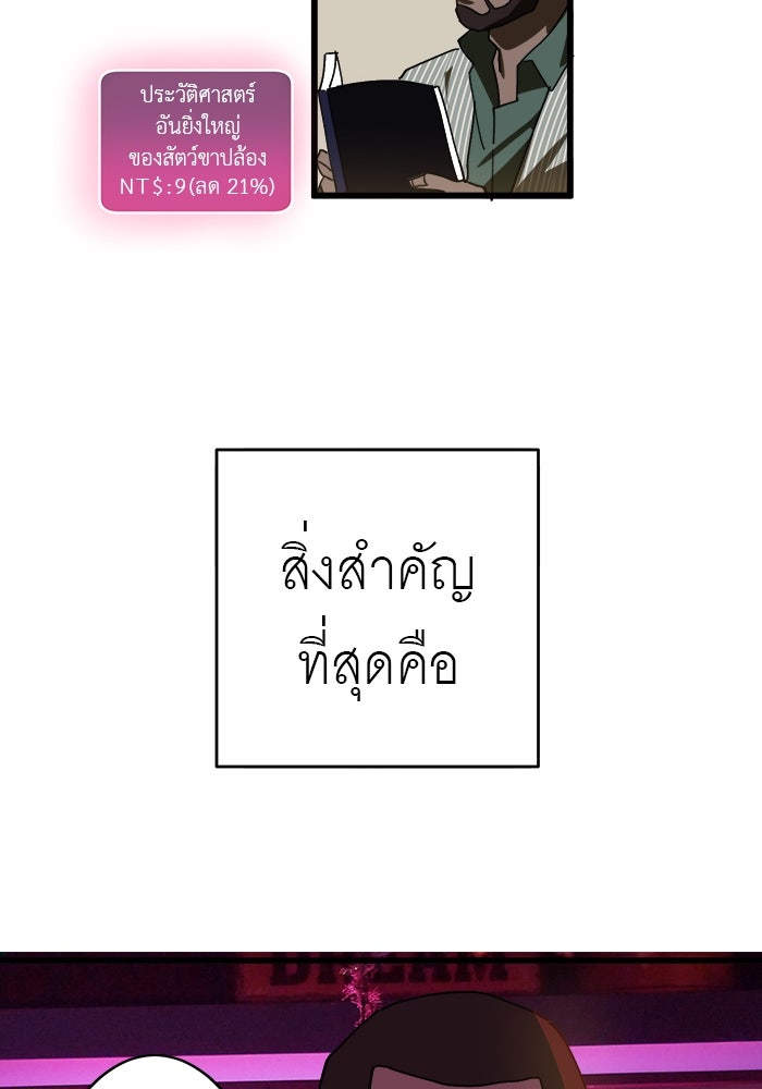 สื่อรักแอปอลเวง - หน้า 63