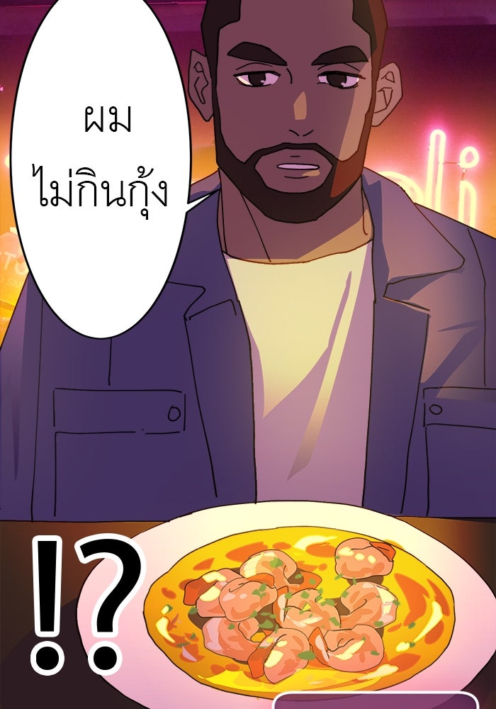สื่อรักแอปอลเวง - หน้า 64