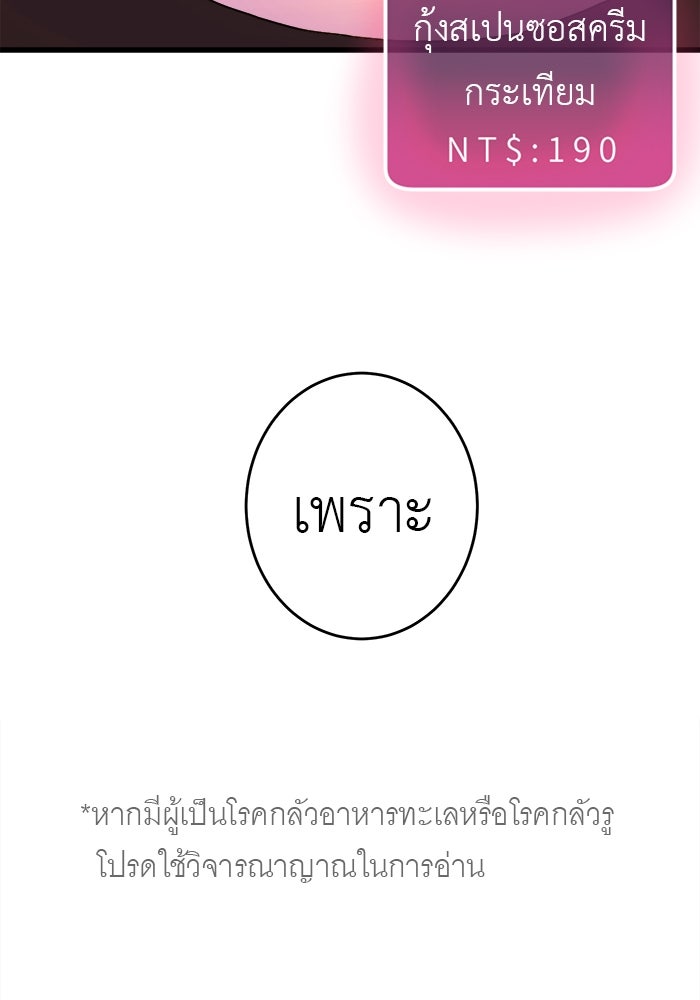 สื่อรักแอปอลเวง - หน้า 65
