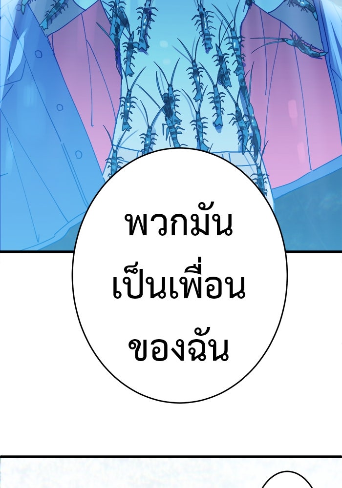 สื่อรักแอปอลเวง - หน้า 67