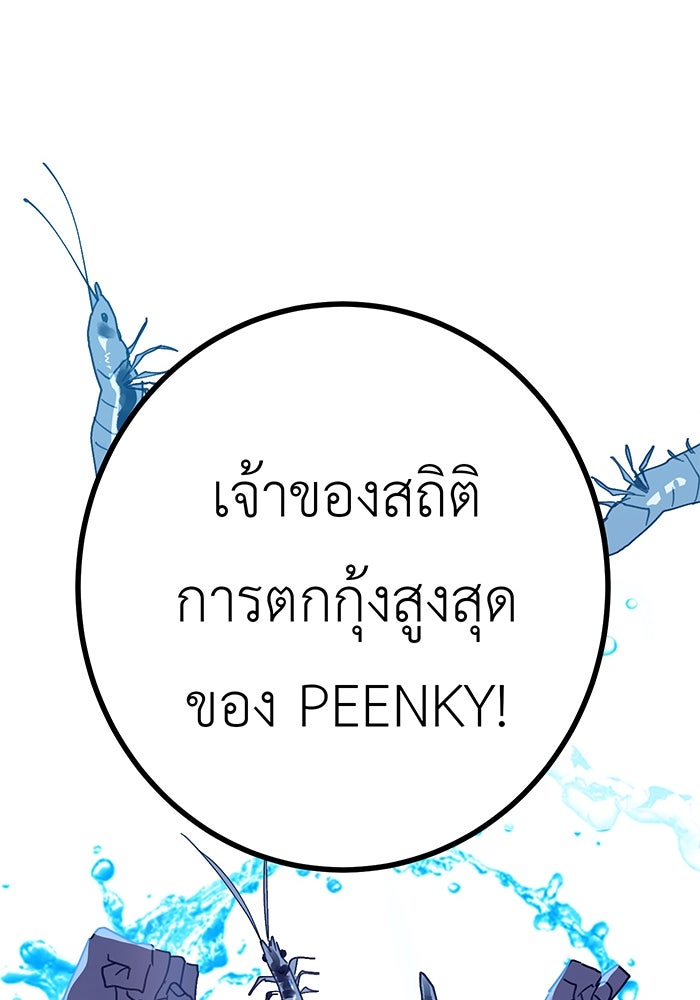สื่อรักแอปอลเวง - หน้า 70