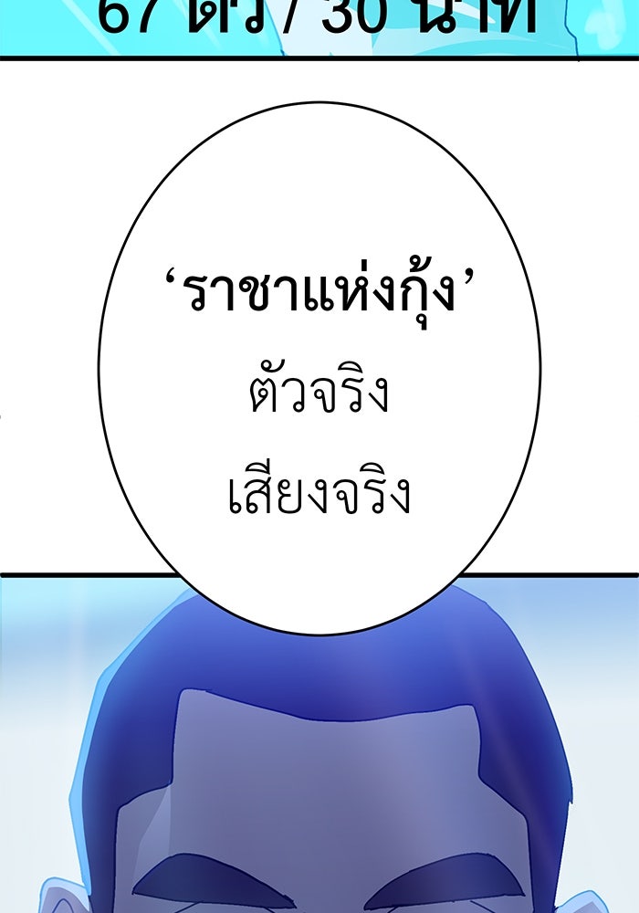 สื่อรักแอปอลเวง - หน้า 72