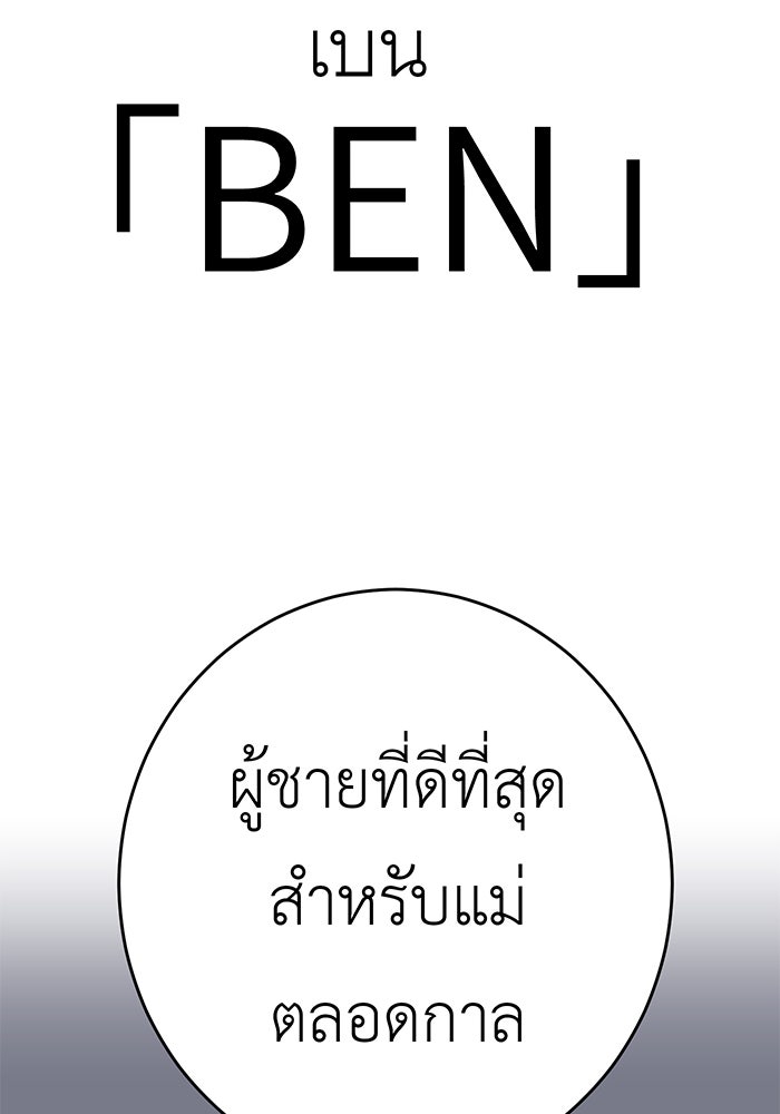 สื่อรักแอปอลเวง - หน้า 74