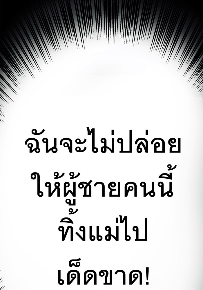 สื่อรักแอปอลเวง - หน้า 77