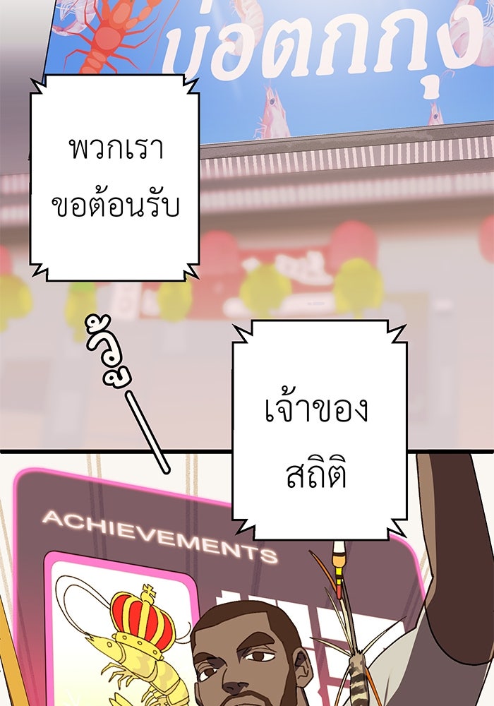 สื่อรักแอปอลเวง - หน้า 81