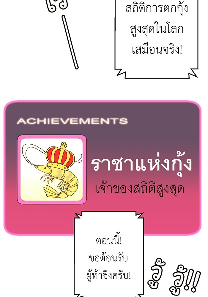 สื่อรักแอปอลเวง - หน้า 83