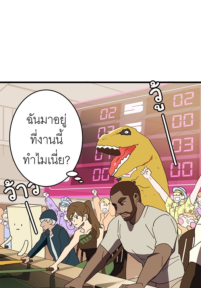 สื่อรักแอปอลเวง - หน้า 86