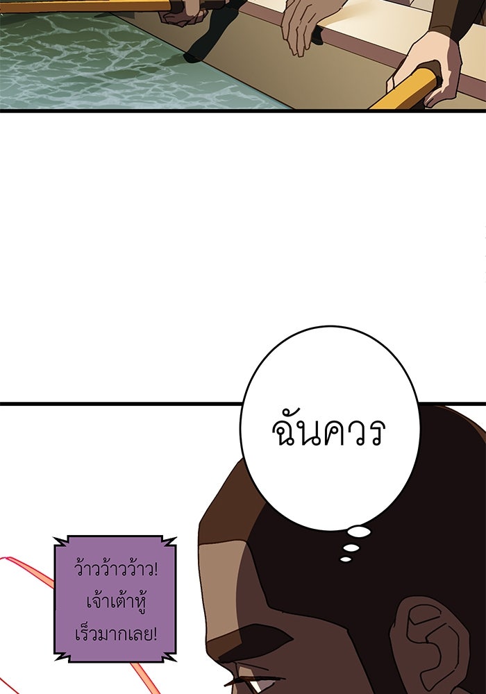 สื่อรักแอปอลเวง - หน้า 87