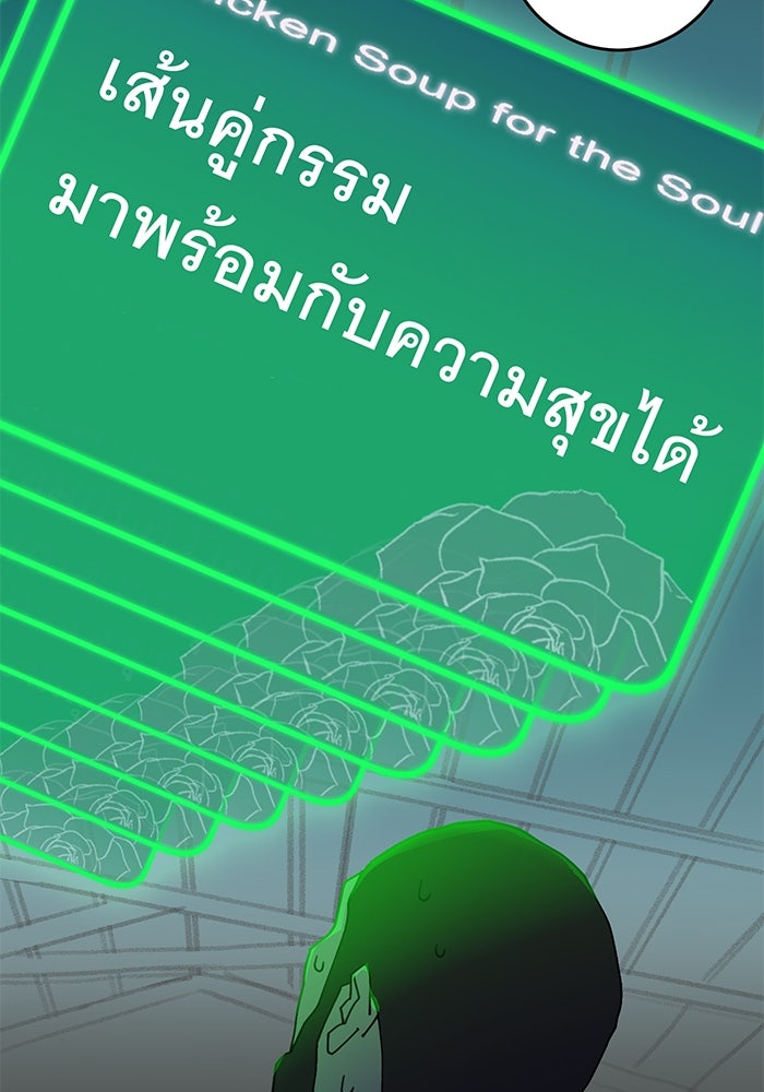 สื่อรักแอปอลเวง - หน้า 93