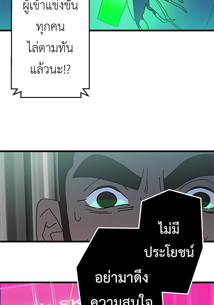 สื่อรักแอปอลเวง - หน้า 99