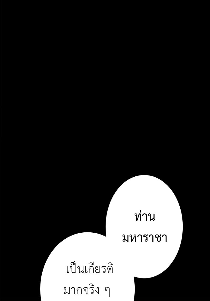สื่อรักแอปอลเวง - หน้า 1