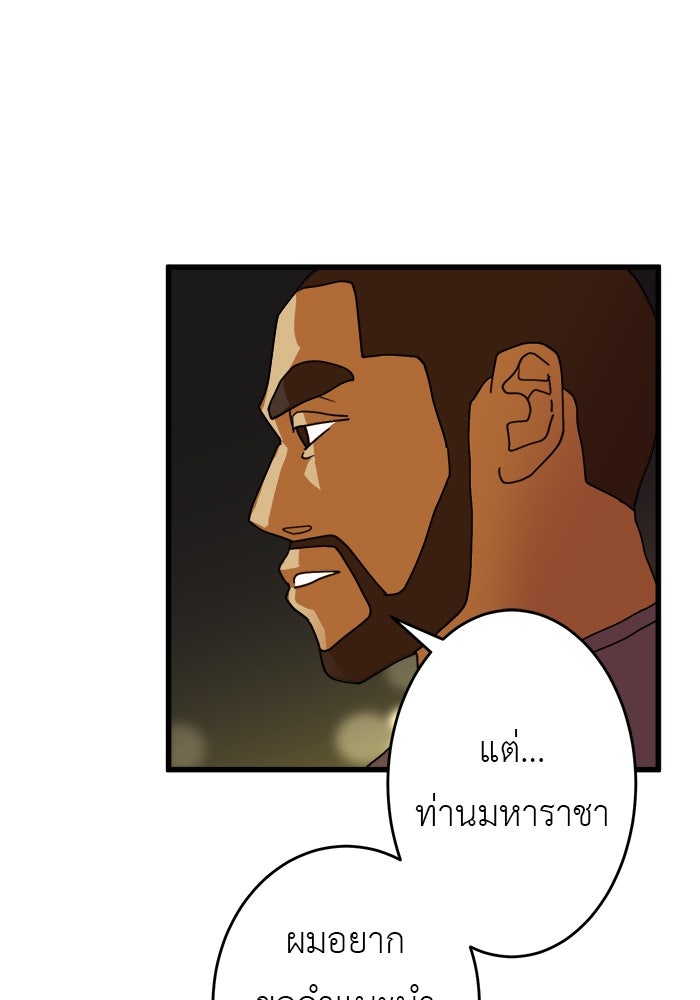 สื่อรักแอปอลเวง - หน้า 10