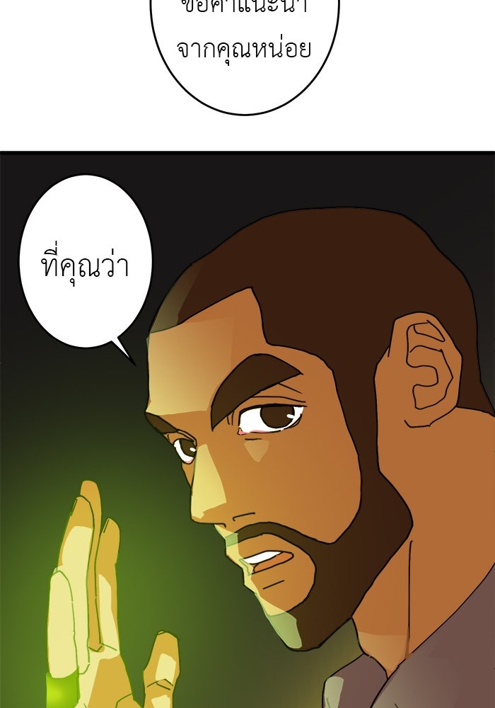 สื่อรักแอปอลเวง - หน้า 11